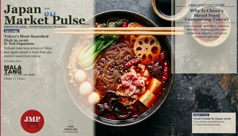 Mala tang Sichuan hot pot bowl with crimson broth, Tokyo 2026