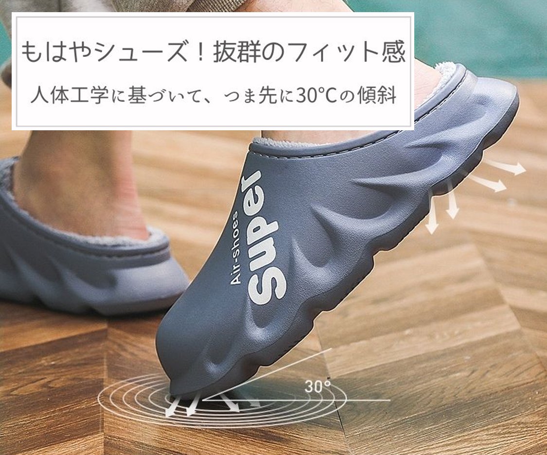 Air Shoes SUPER