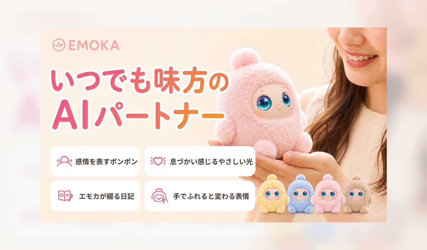 Emoka crowdfunding campaign visual
