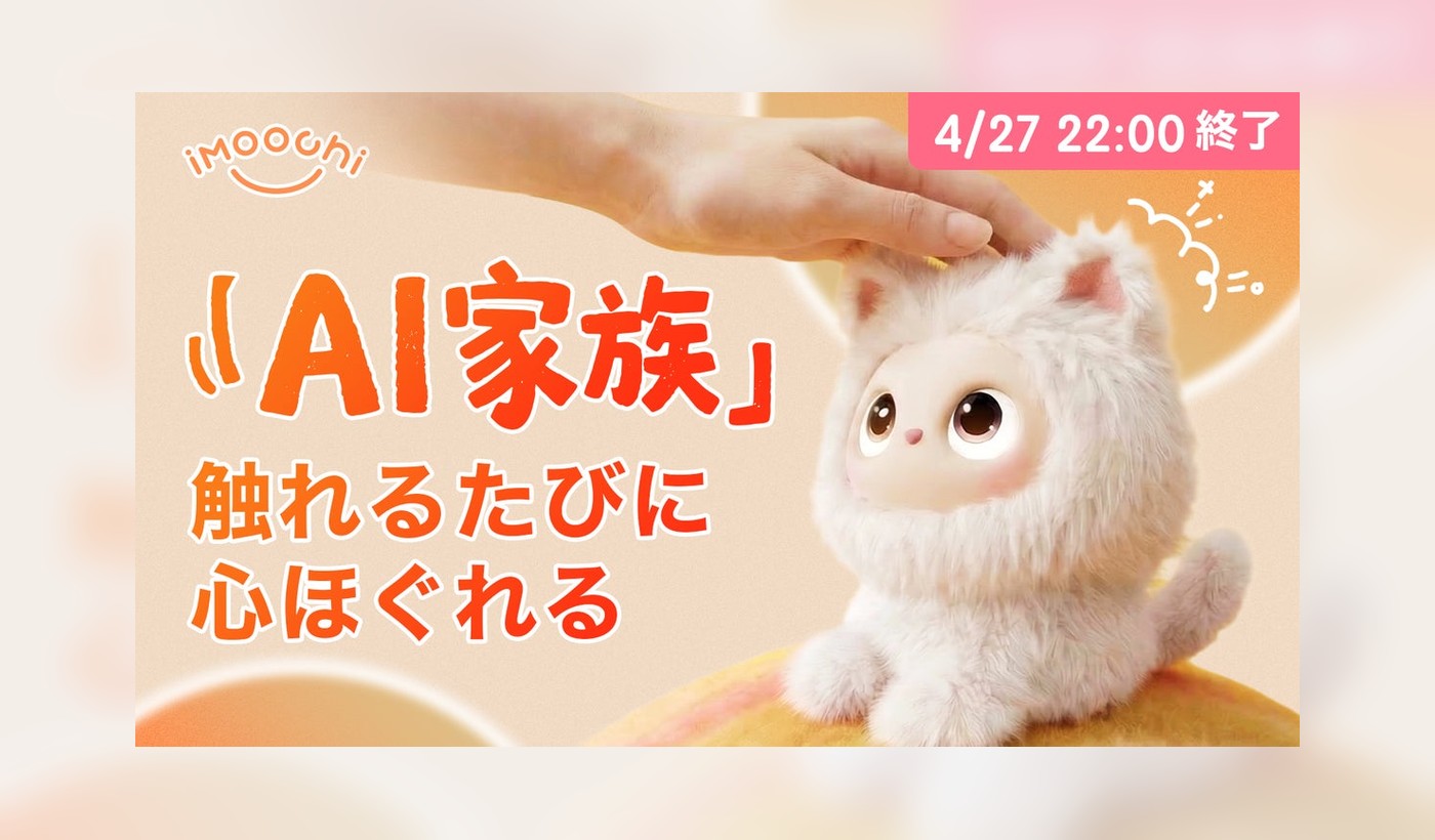 iMoochi crowdfunding campaign visual