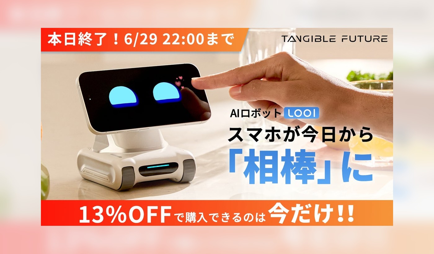 LOOI crowdfunding campaign visual